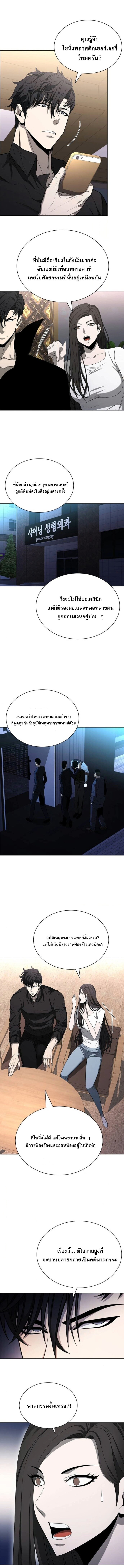 The Former Mercenary’s Life as a Prosecutor ชีวิตอัยการของอดีตทหารรับจ้าง ตอนที่ 11 หน้า 7