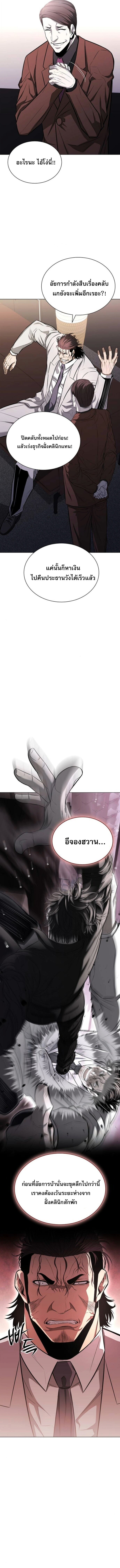 The Former Mercenary’s Life as a Prosecutor ชีวิตอัยการของอดีตทหารรับจ้าง ตอนที่ 11 หน้า 9