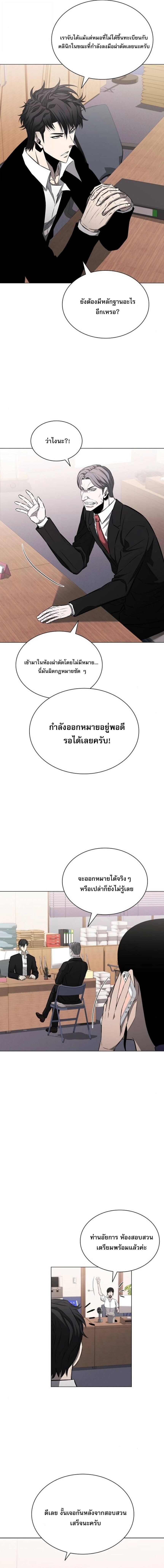 The Former Mercenary’s Life as a Prosecutor ชีวิตอัยการของอดีตทหารรับจ้าง ตอนที่ 12 หน้า 11