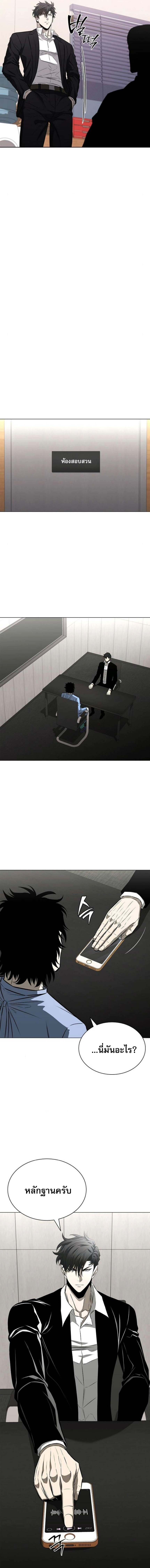 The Former Mercenary’s Life as a Prosecutor ชีวิตอัยการของอดีตทหารรับจ้าง ตอนที่ 12 หน้า 12