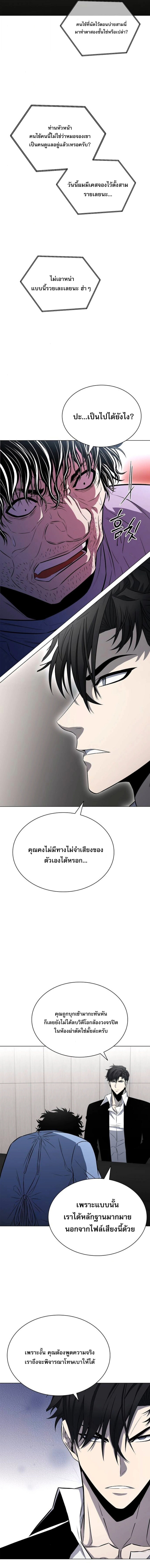 The Former Mercenary’s Life as a Prosecutor ชีวิตอัยการของอดีตทหารรับจ้าง ตอนที่ 12 หน้า 13
