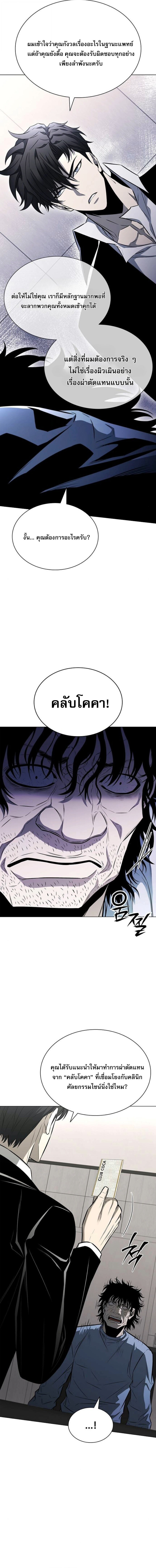 The Former Mercenary’s Life as a Prosecutor ชีวิตอัยการของอดีตทหารรับจ้าง ตอนที่ 12 หน้า 15