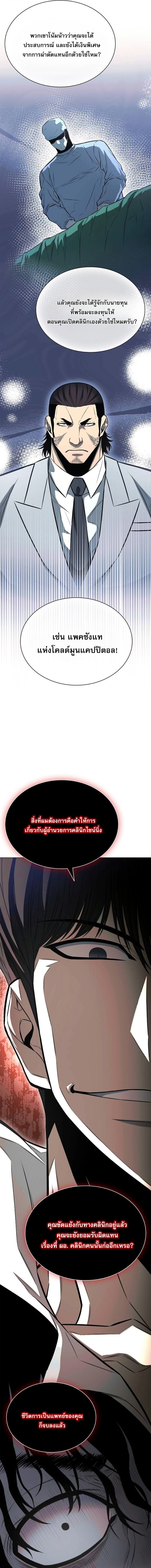 The Former Mercenary’s Life as a Prosecutor ชีวิตอัยการของอดีตทหารรับจ้าง ตอนที่ 12 หน้า 16