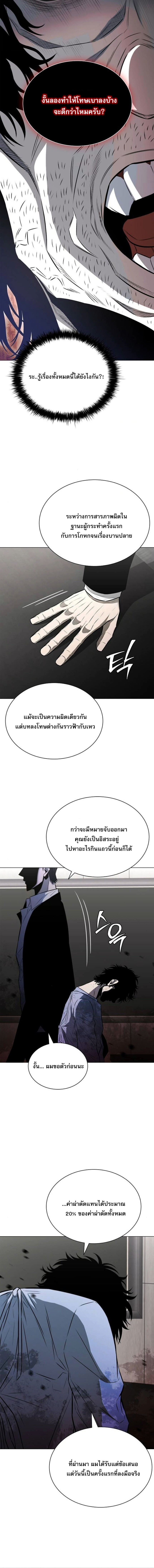 The Former Mercenary’s Life as a Prosecutor ชีวิตอัยการของอดีตทหารรับจ้าง ตอนที่ 12 หน้า 17