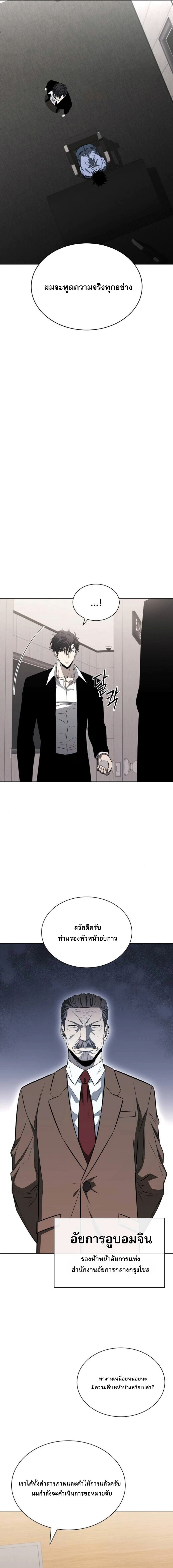 The Former Mercenary’s Life as a Prosecutor ชีวิตอัยการของอดีตทหารรับจ้าง ตอนที่ 12 หน้า 18