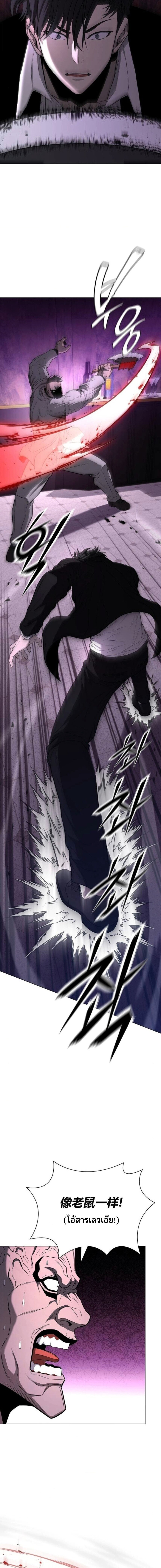 The Former Mercenary’s Life as a Prosecutor ชีวิตอัยการของอดีตทหารรับจ้าง ตอนที่ 14 หน้า 10