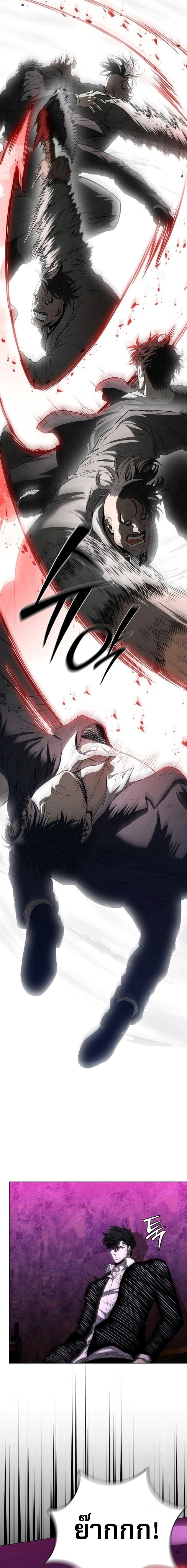 The Former Mercenary’s Life as a Prosecutor ชีวิตอัยการของอดีตทหารรับจ้าง ตอนที่ 14 หน้า 11