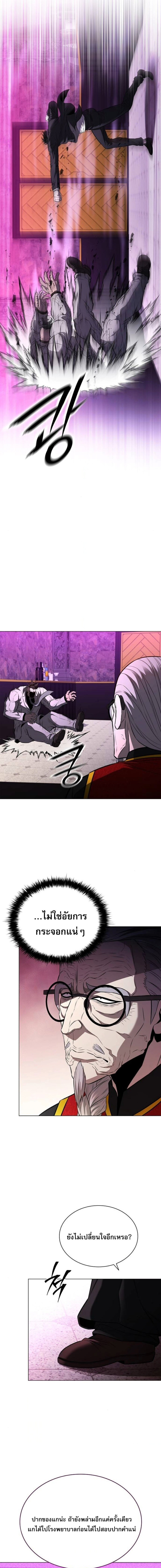 The Former Mercenary’s Life as a Prosecutor ชีวิตอัยการของอดีตทหารรับจ้าง ตอนที่ 14 หน้า 13