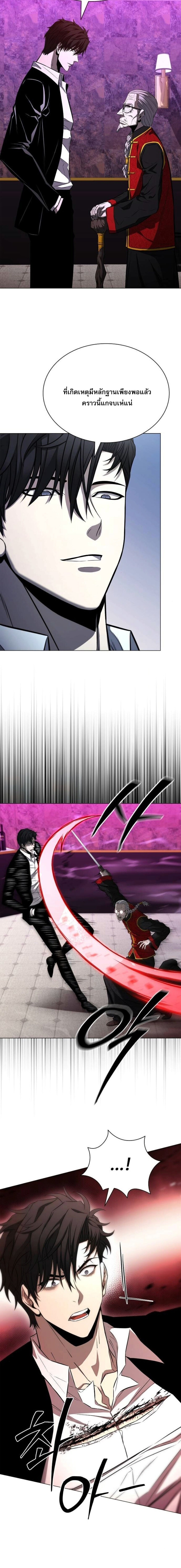The Former Mercenary’s Life as a Prosecutor ชีวิตอัยการของอดีตทหารรับจ้าง ตอนที่ 14 หน้า 14