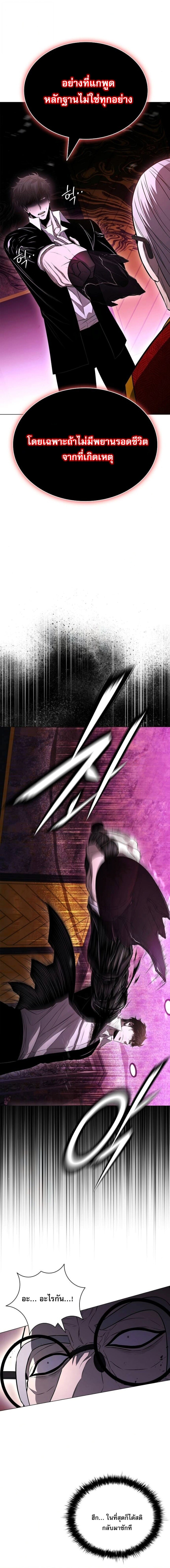 The Former Mercenary’s Life as a Prosecutor ชีวิตอัยการของอดีตทหารรับจ้าง ตอนที่ 14 หน้า 17