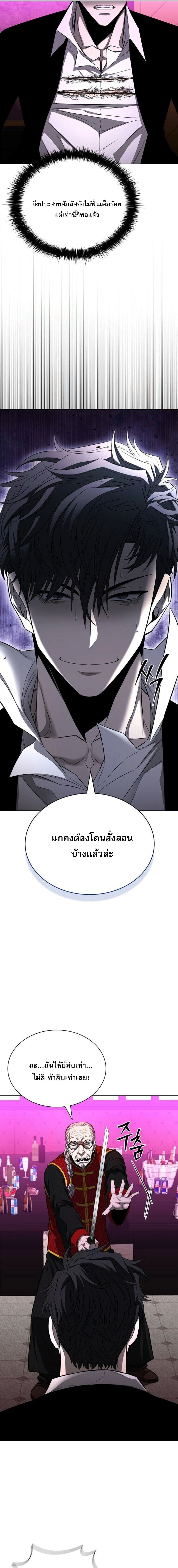 The Former Mercenary’s Life as a Prosecutor ชีวิตอัยการของอดีตทหารรับจ้าง ตอนที่ 14 หน้า 18