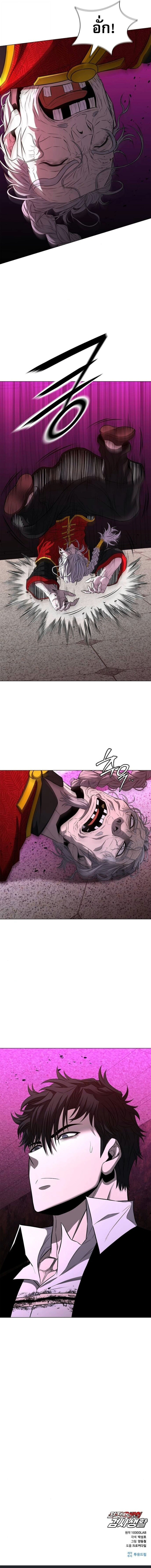 The Former Mercenary’s Life as a Prosecutor ชีวิตอัยการของอดีตทหารรับจ้าง ตอนที่ 14 หน้า 21