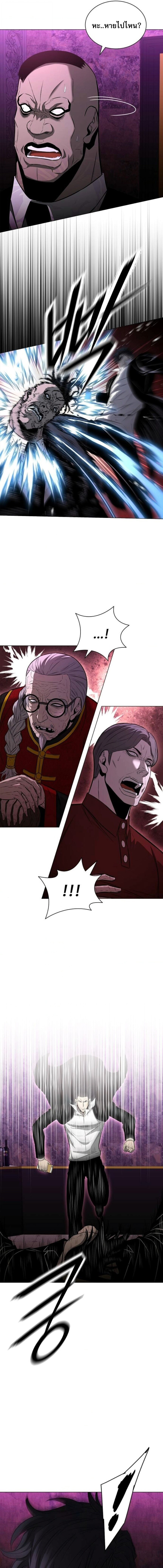 The Former Mercenary’s Life as a Prosecutor ชีวิตอัยการของอดีตทหารรับจ้าง ตอนที่ 14 หน้า 9