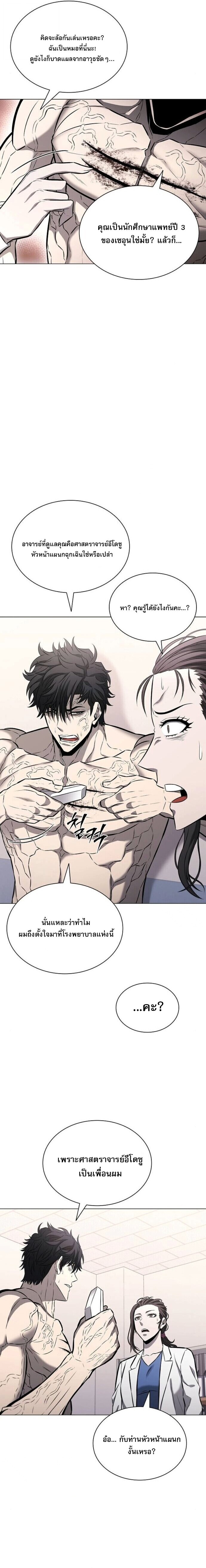 The Former Mercenary’s Life as a Prosecutor ชีวิตอัยการของอดีตทหารรับจ้าง ตอนที่ 15 หน้า 10