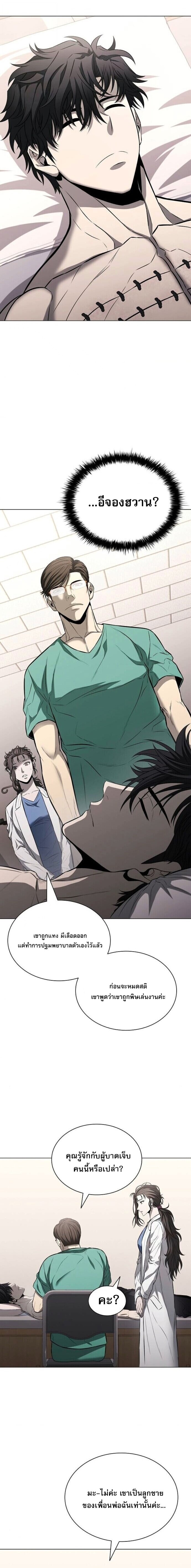 The Former Mercenary’s Life as a Prosecutor ชีวิตอัยการของอดีตทหารรับจ้าง ตอนที่ 15 หน้า 14