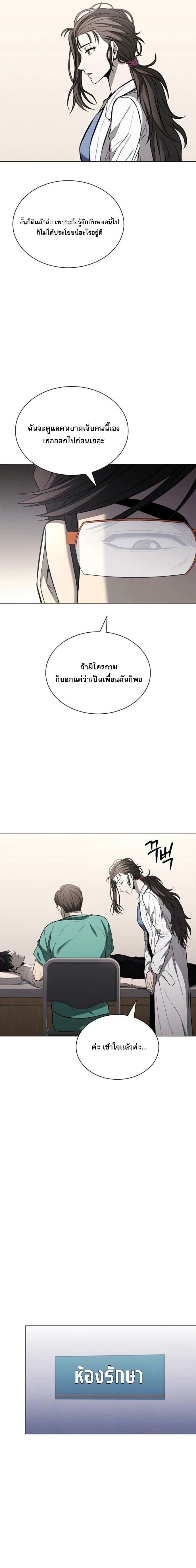 The Former Mercenary’s Life as a Prosecutor ชีวิตอัยการของอดีตทหารรับจ้าง ตอนที่ 15 หน้า 15