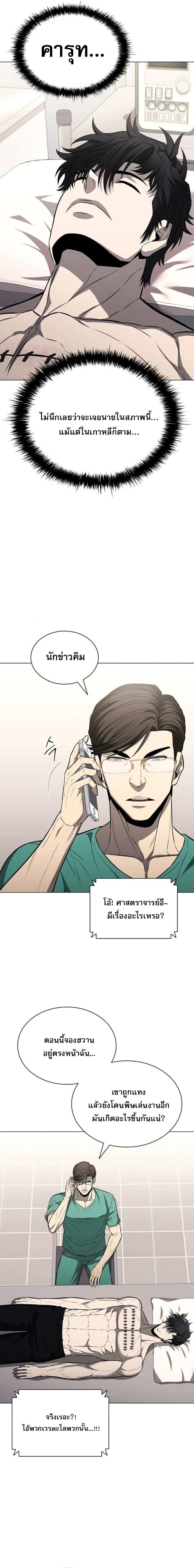 The Former Mercenary’s Life as a Prosecutor ชีวิตอัยการของอดีตทหารรับจ้าง ตอนที่ 15 หน้า 16