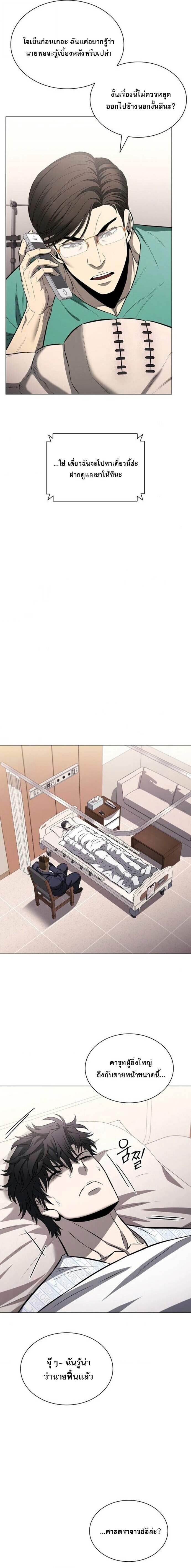 The Former Mercenary’s Life as a Prosecutor ชีวิตอัยการของอดีตทหารรับจ้าง ตอนที่ 15 หน้า 17