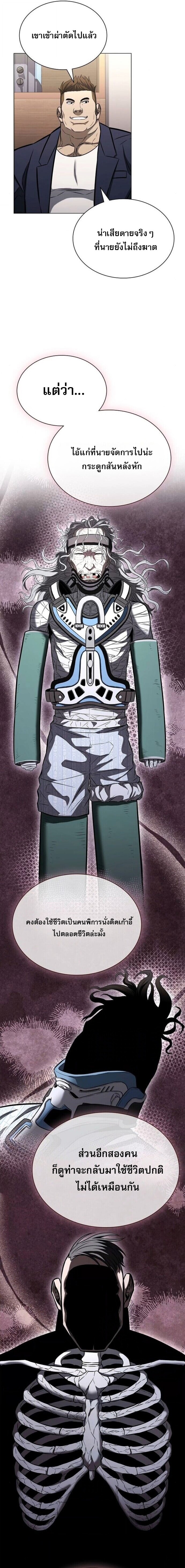 The Former Mercenary’s Life as a Prosecutor ชีวิตอัยการของอดีตทหารรับจ้าง ตอนที่ 15 หน้า 18