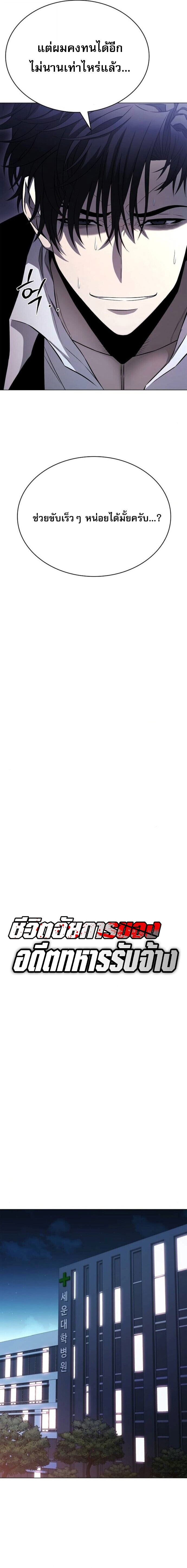 The Former Mercenary’s Life as a Prosecutor ชีวิตอัยการของอดีตทหารรับจ้าง ตอนที่ 15 หน้า 6