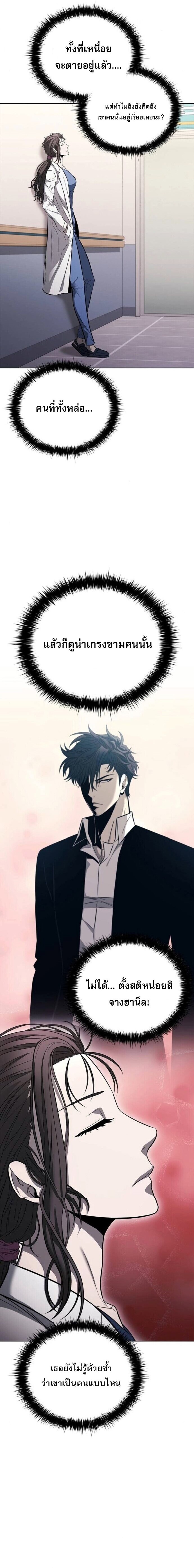 The Former Mercenary’s Life as a Prosecutor ชีวิตอัยการของอดีตทหารรับจ้าง ตอนที่ 15 หน้า 7