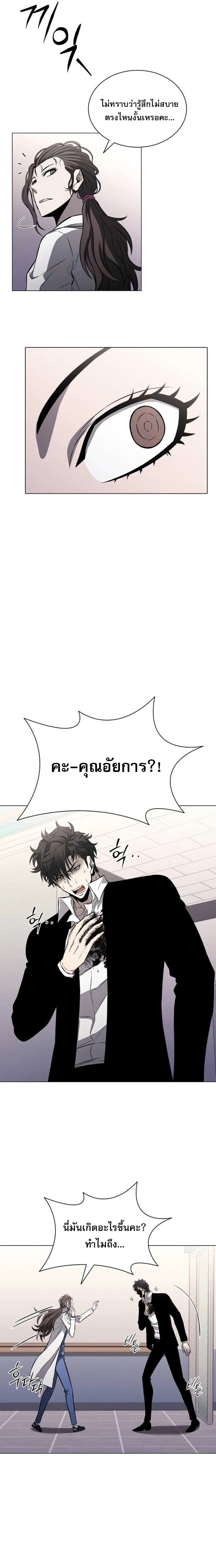 The Former Mercenary’s Life as a Prosecutor ชีวิตอัยการของอดีตทหารรับจ้าง ตอนที่ 15 หน้า 8