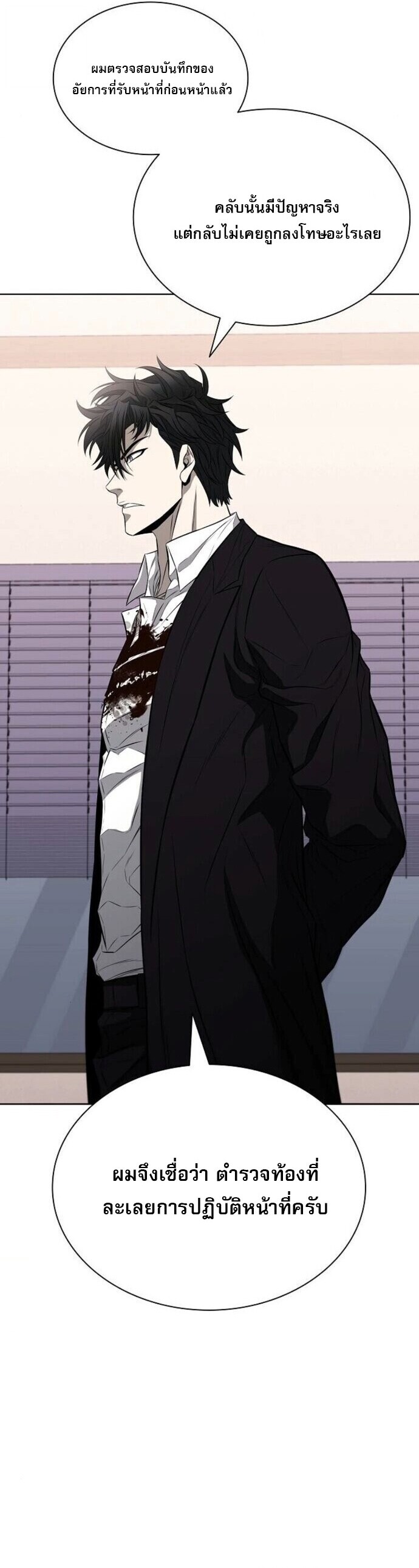 The Former Mercenary’s Life as a Prosecutor ชีวิตอัยการของอดีตทหารรับจ้าง ตอนที่ 16 หน้า 14