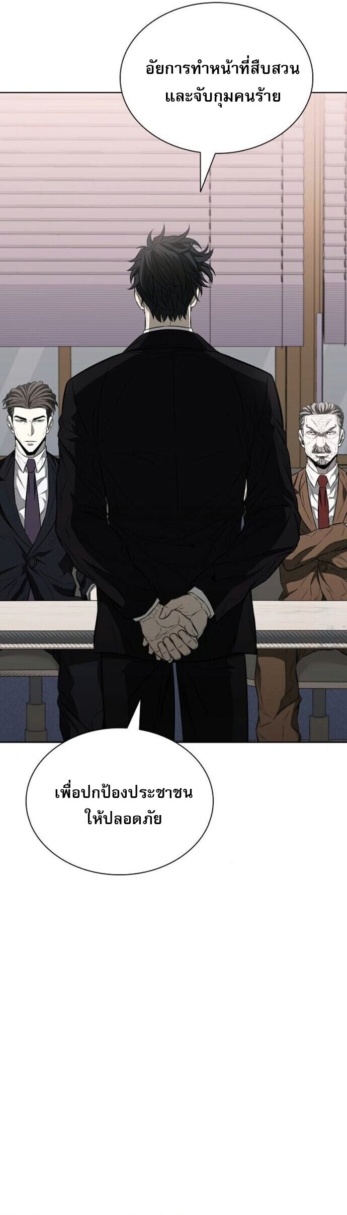 The Former Mercenary’s Life as a Prosecutor ชีวิตอัยการของอดีตทหารรับจ้าง ตอนที่ 16 หน้า 17