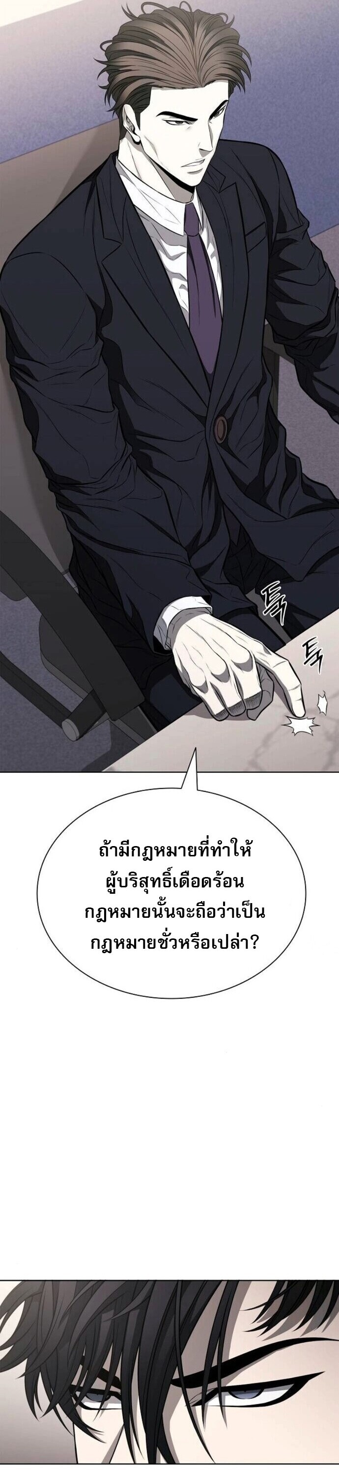 The Former Mercenary’s Life as a Prosecutor ชีวิตอัยการของอดีตทหารรับจ้าง ตอนที่ 16 หน้า 19