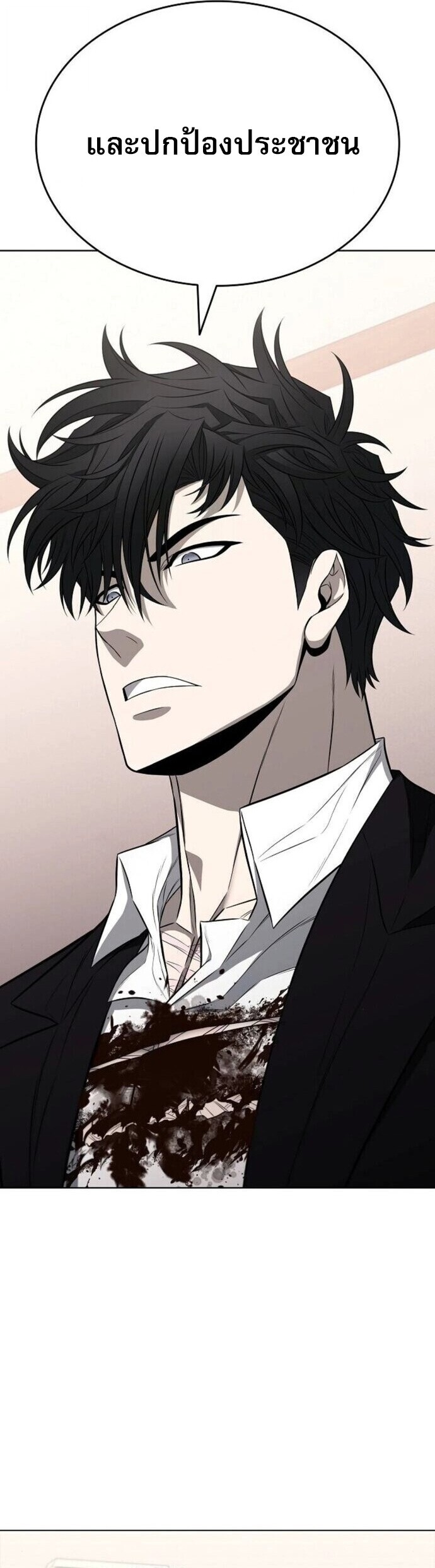 The Former Mercenary’s Life as a Prosecutor ชีวิตอัยการของอดีตทหารรับจ้าง ตอนที่ 16 หน้า 23