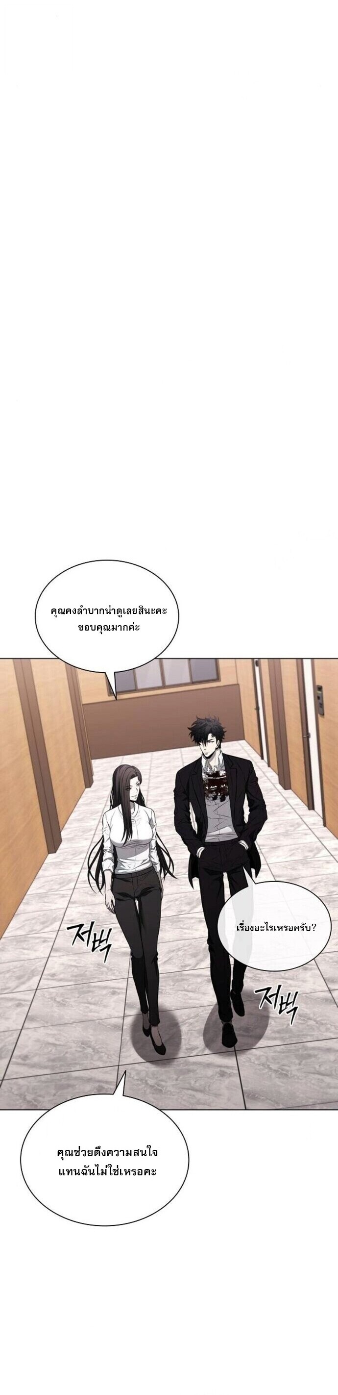 The Former Mercenary’s Life as a Prosecutor ชีวิตอัยการของอดีตทหารรับจ้าง ตอนที่ 16 หน้า 25
