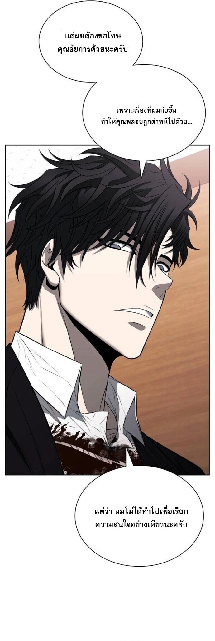 The Former Mercenary’s Life as a Prosecutor ชีวิตอัยการของอดีตทหารรับจ้าง ตอนที่ 16 หน้า 27