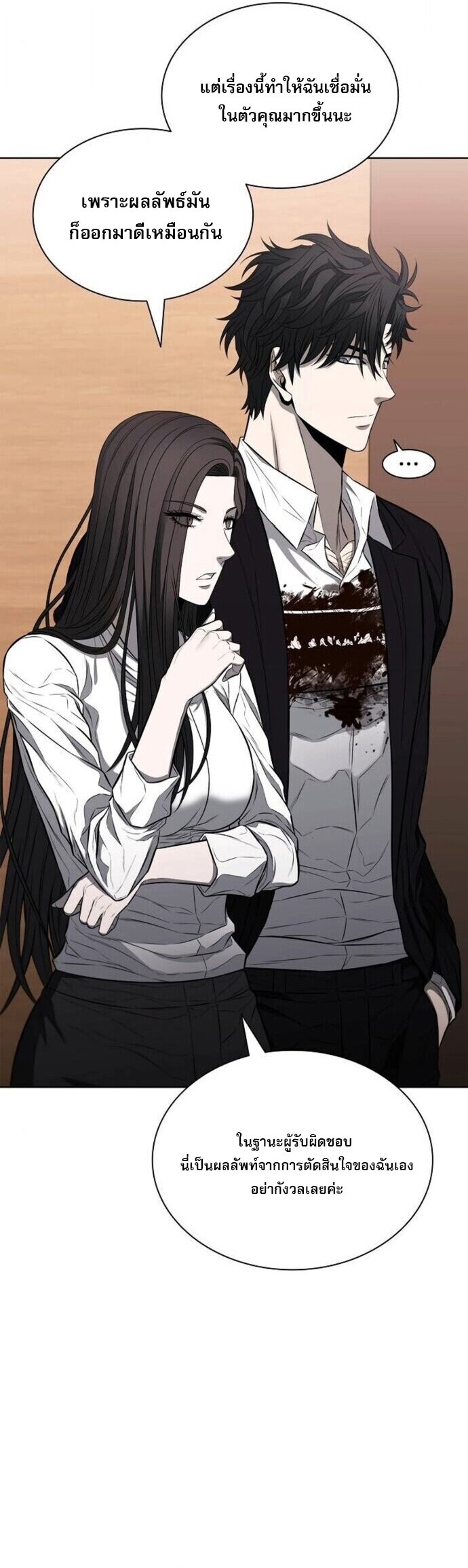 The Former Mercenary’s Life as a Prosecutor ชีวิตอัยการของอดีตทหารรับจ้าง ตอนที่ 16 หน้า 29