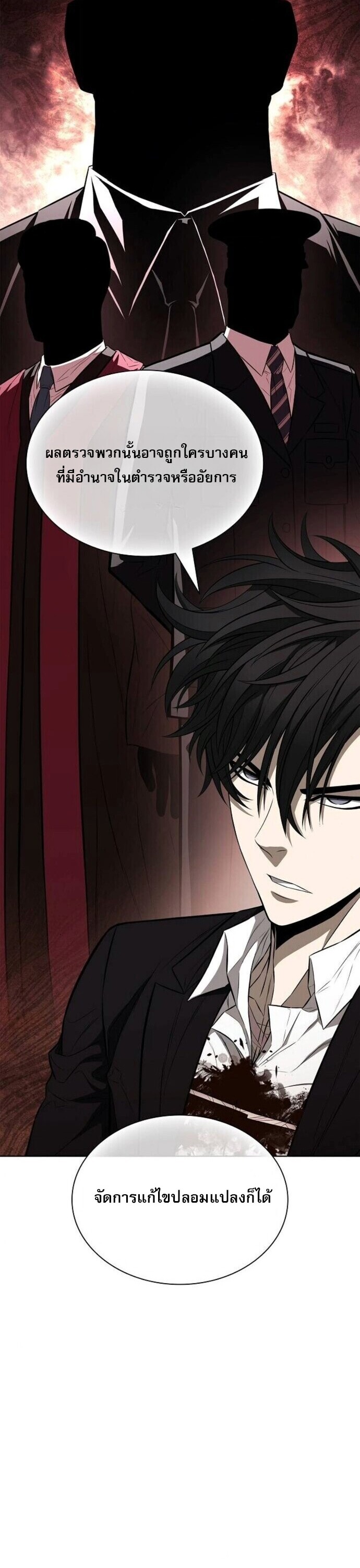 The Former Mercenary’s Life as a Prosecutor ชีวิตอัยการของอดีตทหารรับจ้าง ตอนที่ 16 หน้า 34