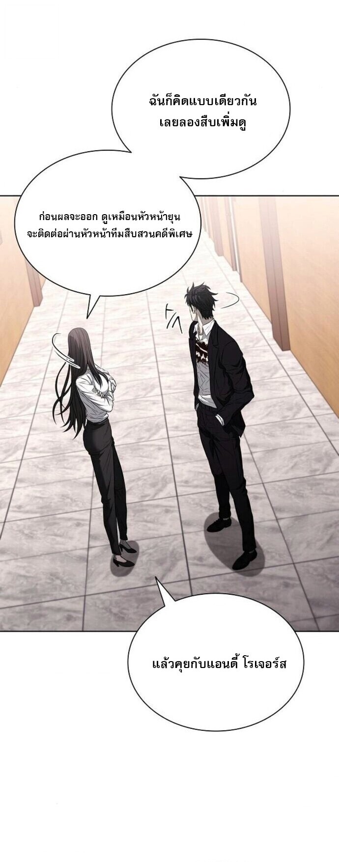 The Former Mercenary’s Life as a Prosecutor ชีวิตอัยการของอดีตทหารรับจ้าง ตอนที่ 16 หน้า 35