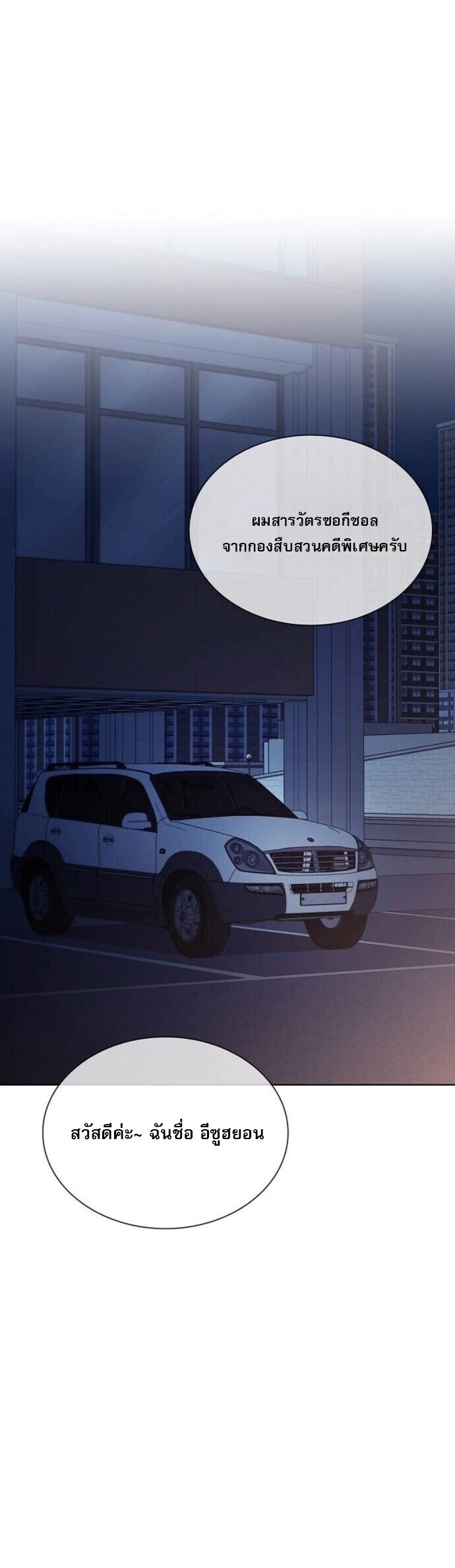 The Former Mercenary’s Life as a Prosecutor ชีวิตอัยการของอดีตทหารรับจ้าง ตอนที่ 16 หน้า 39