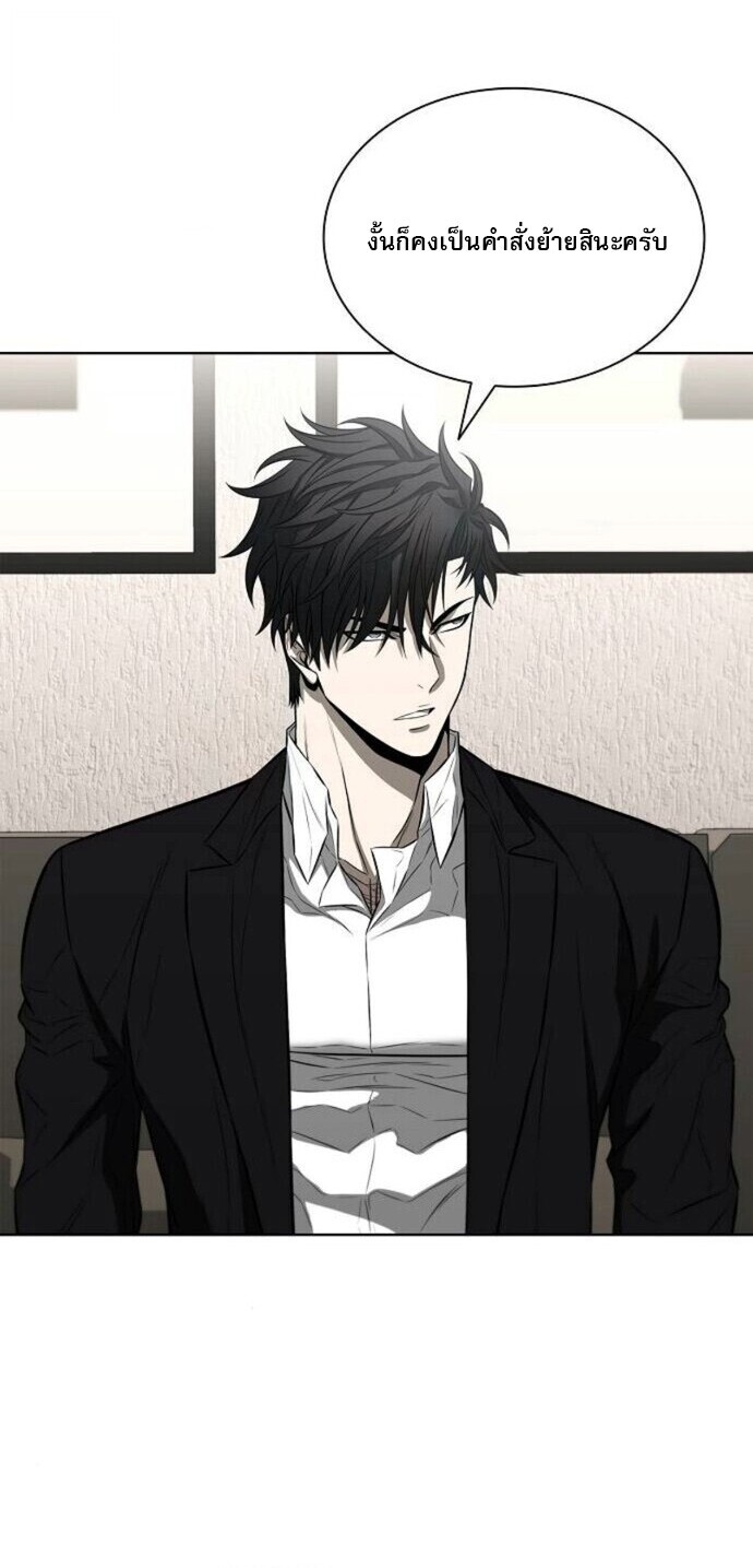 The Former Mercenary’s Life as a Prosecutor ชีวิตอัยการของอดีตทหารรับจ้าง ตอนที่ 16 หน้า 50