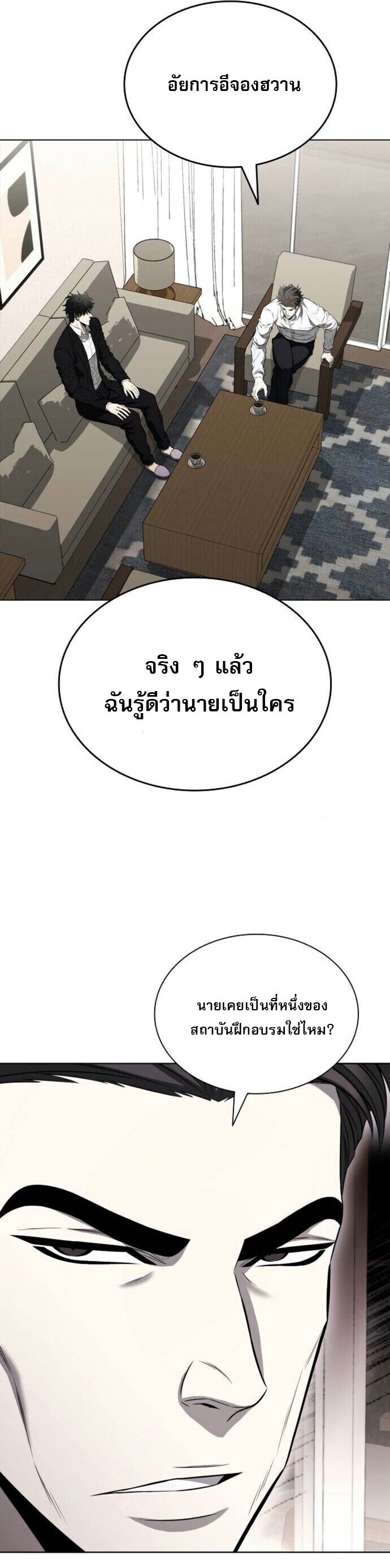 The Former Mercenary’s Life as a Prosecutor ชีวิตอัยการของอดีตทหารรับจ้าง ตอนที่ 16 หน้า 53