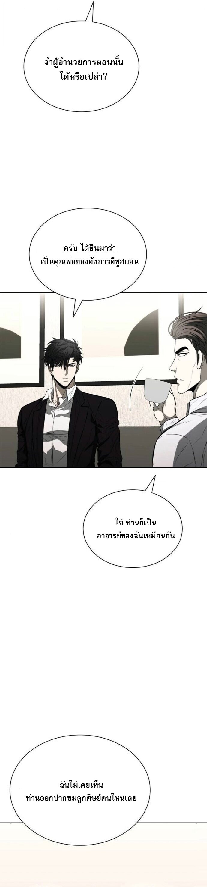 The Former Mercenary’s Life as a Prosecutor ชีวิตอัยการของอดีตทหารรับจ้าง ตอนที่ 16 หน้า 54