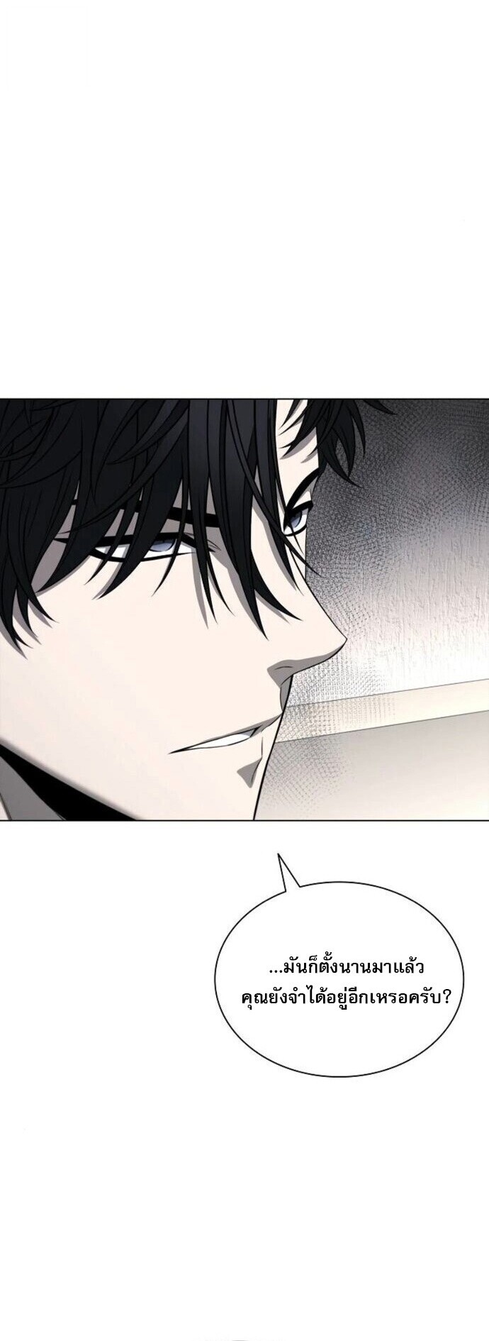 The Former Mercenary’s Life as a Prosecutor ชีวิตอัยการของอดีตทหารรับจ้าง ตอนที่ 16 หน้า 56