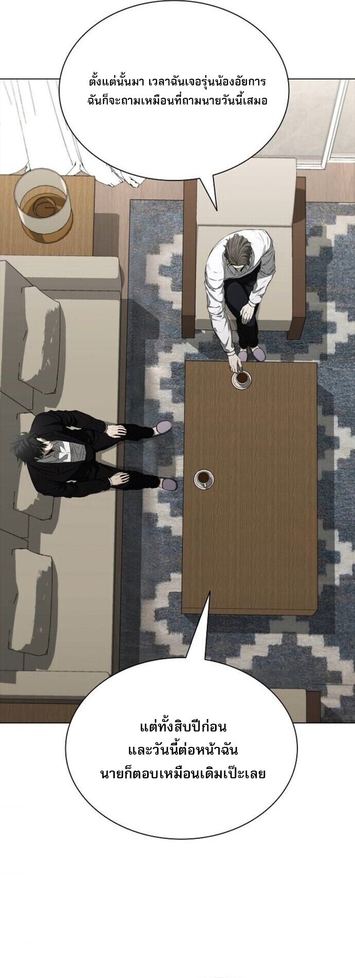 The Former Mercenary’s Life as a Prosecutor ชีวิตอัยการของอดีตทหารรับจ้าง ตอนที่ 16 หน้า 57