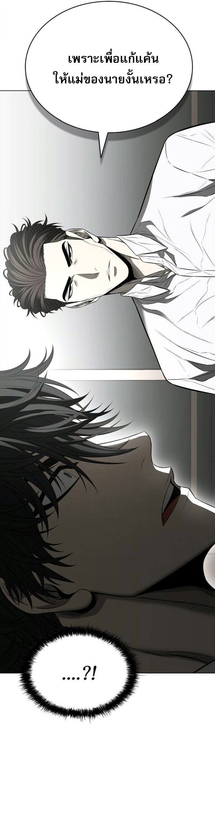 The Former Mercenary’s Life as a Prosecutor ชีวิตอัยการของอดีตทหารรับจ้าง ตอนที่ 16 หน้า 62