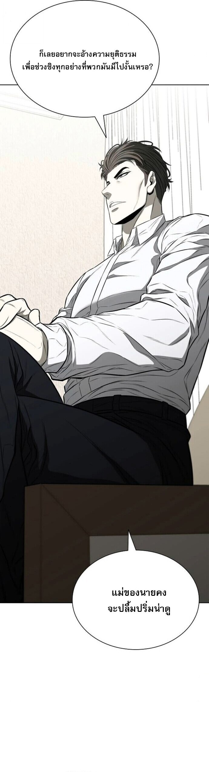 The Former Mercenary’s Life as a Prosecutor ชีวิตอัยการของอดีตทหารรับจ้าง ตอนที่ 16 หน้า 66