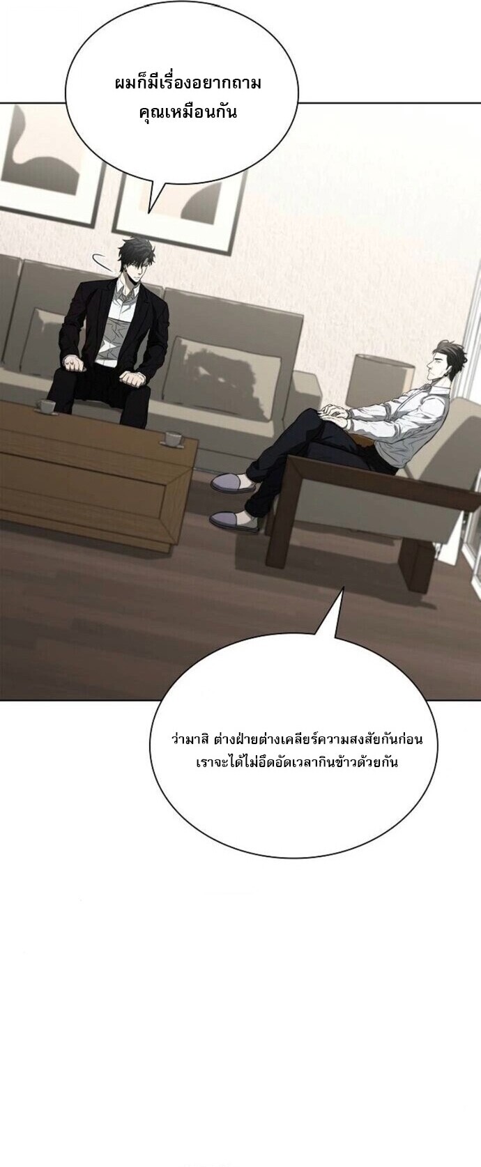The Former Mercenary’s Life as a Prosecutor ชีวิตอัยการของอดีตทหารรับจ้าง ตอนที่ 16 หน้า 67