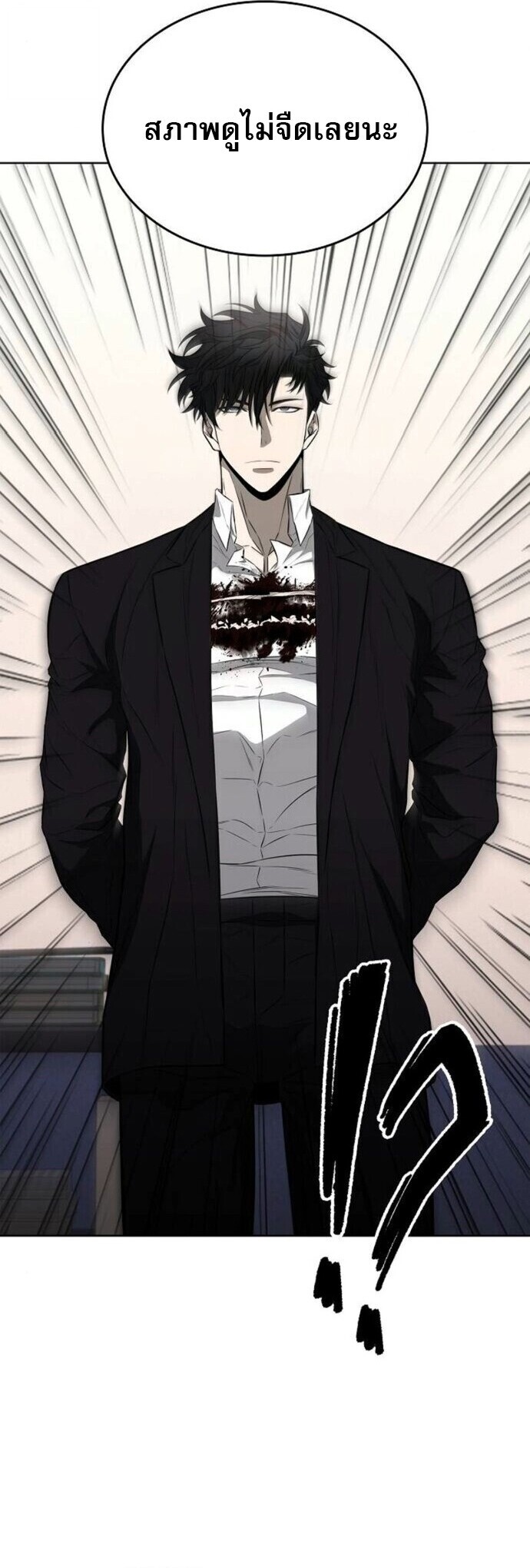 The Former Mercenary’s Life as a Prosecutor ชีวิตอัยการของอดีตทหารรับจ้าง ตอนที่ 16 หน้า 7