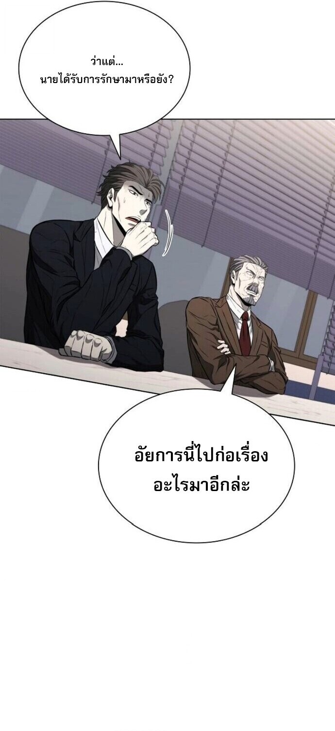 The Former Mercenary’s Life as a Prosecutor ชีวิตอัยการของอดีตทหารรับจ้าง ตอนที่ 16 หน้า 8