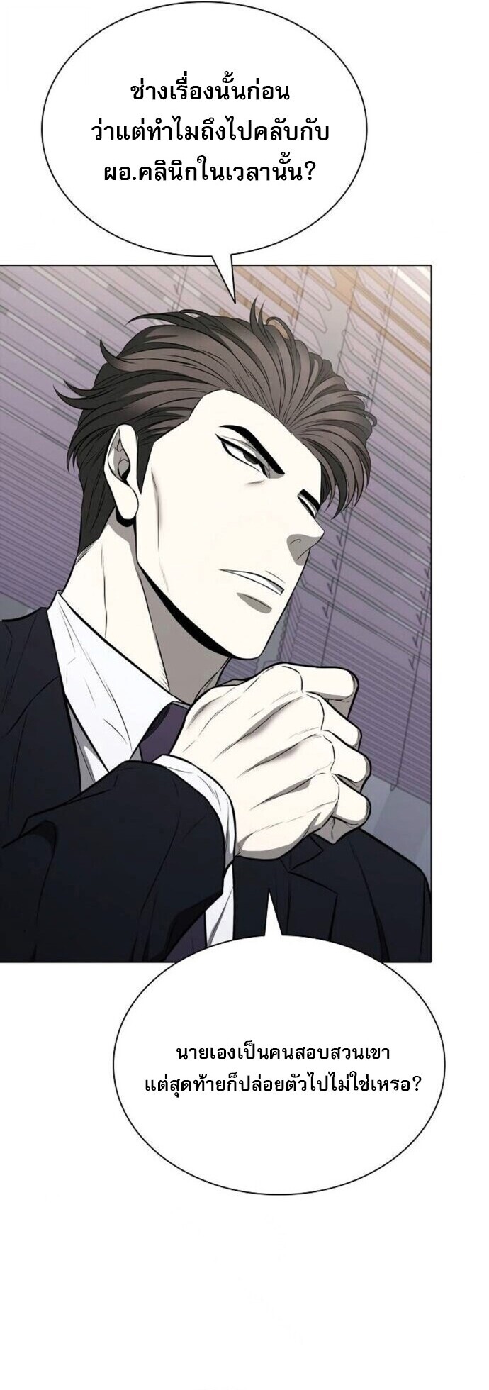 The Former Mercenary’s Life as a Prosecutor ชีวิตอัยการของอดีตทหารรับจ้าง ตอนที่ 16 หน้า 9