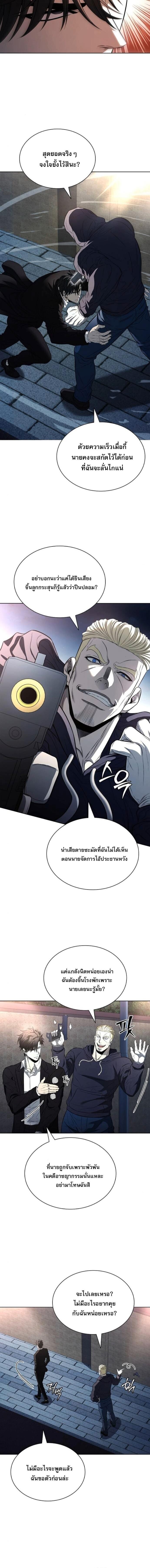 The Former Mercenary’s Life as a Prosecutor ชีวิตอัยการของอดีตทหารรับจ้าง ตอนที่ 17 หน้า 14