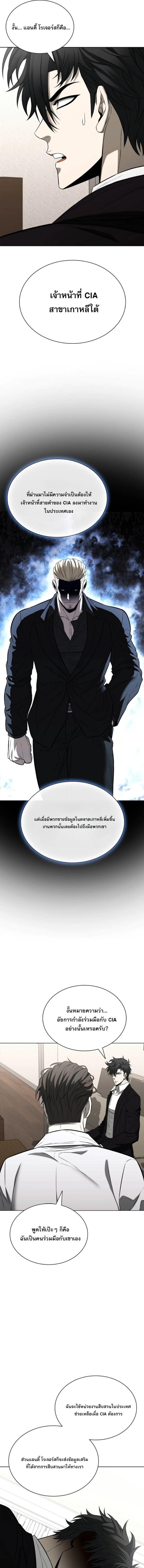 The Former Mercenary’s Life as a Prosecutor ชีวิตอัยการของอดีตทหารรับจ้าง ตอนที่ 17 หน้า 7