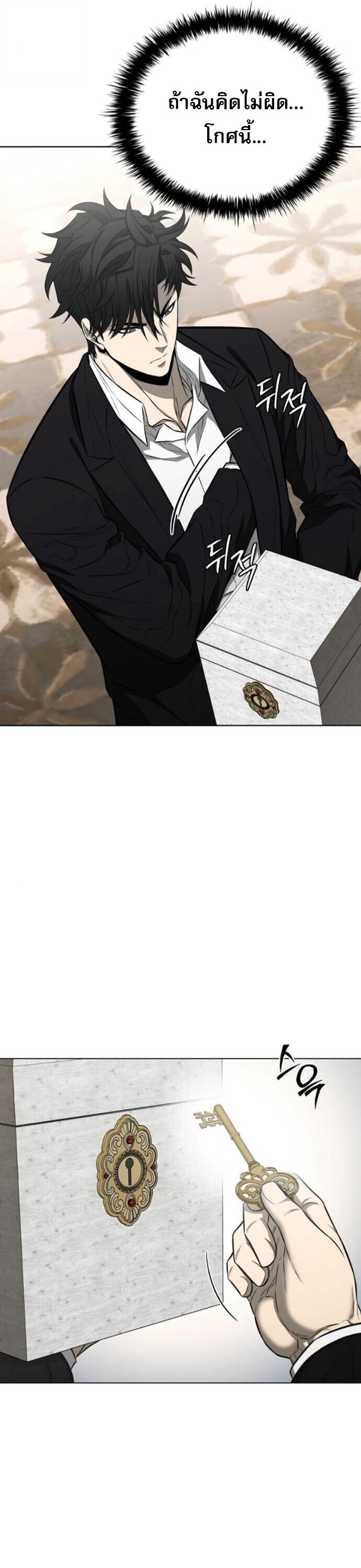 The Former Mercenary’s Life as a Prosecutor ชีวิตอัยการของอดีตทหารรับจ้าง ตอนที่ 18 หน้า 10